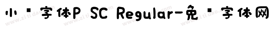 小赖字体P SC Regular字体转换